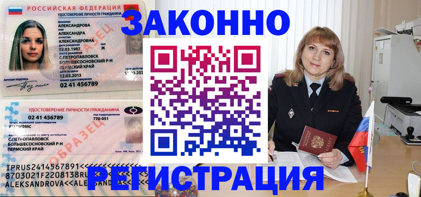 прописка иностранных граждан в Карачаевске