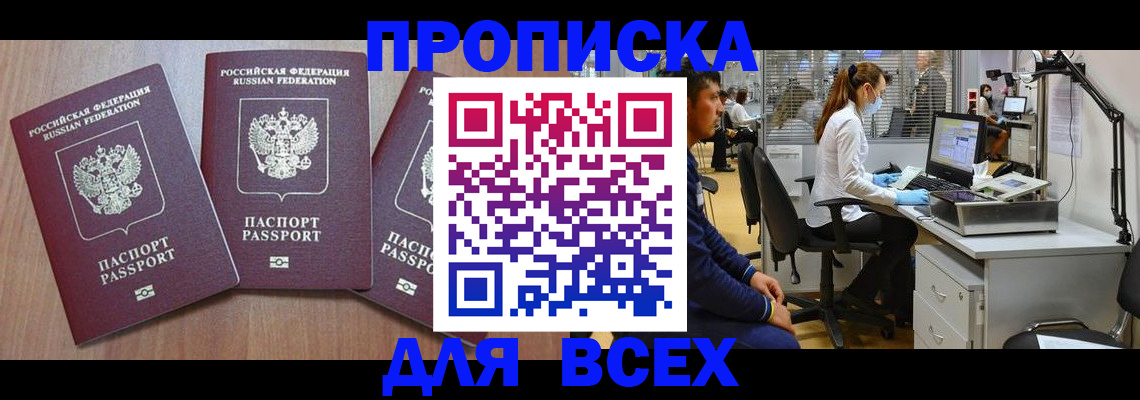 временная регистрация гарантия в Карачаевске