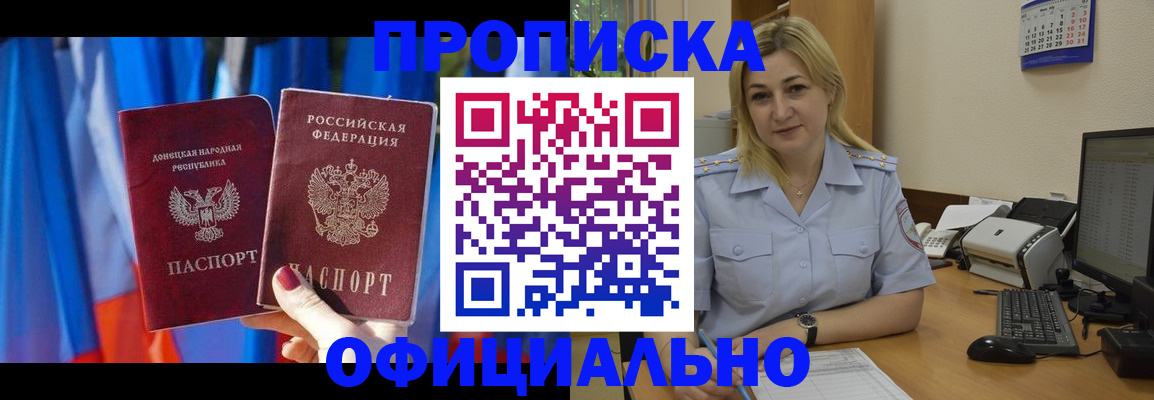 временная регистрация для всех в Карачаевске