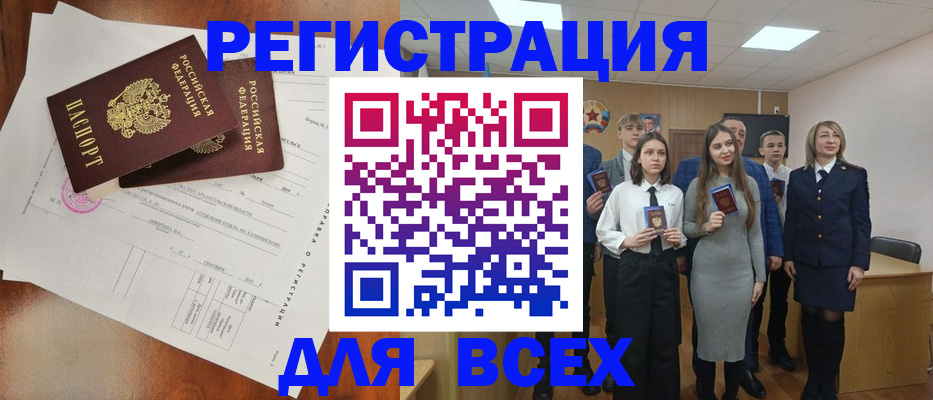 временная регистрация поиск в Карачаевске