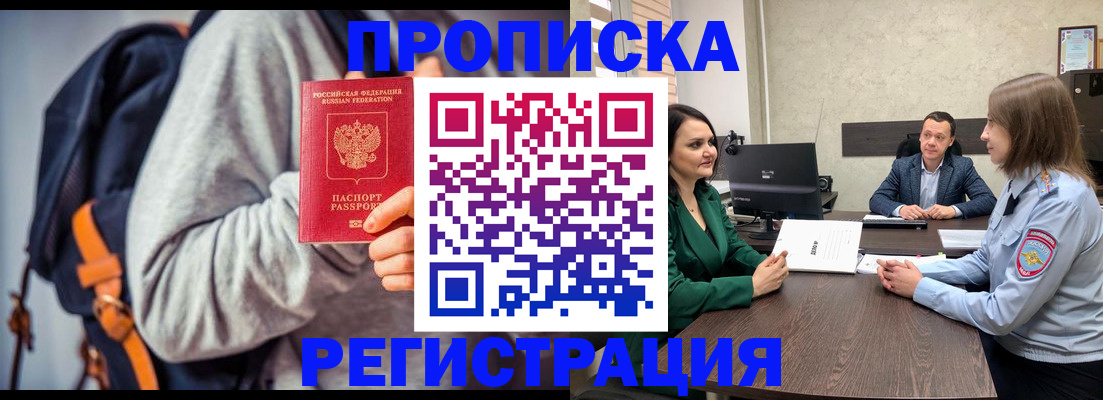 временная регистрация надежно в Карачаевске